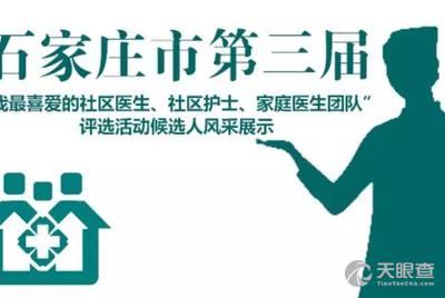 石家庄新华区最新招聘｜石家庄新华区招聘信息速递