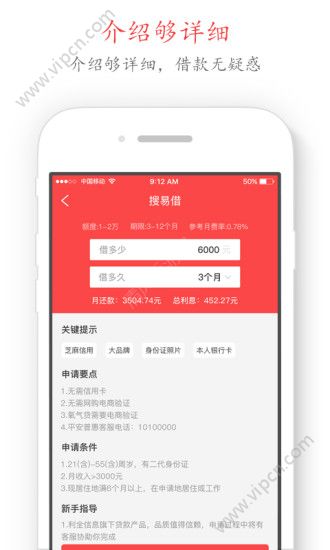 好易借app最新版本,好易借app全新升级版