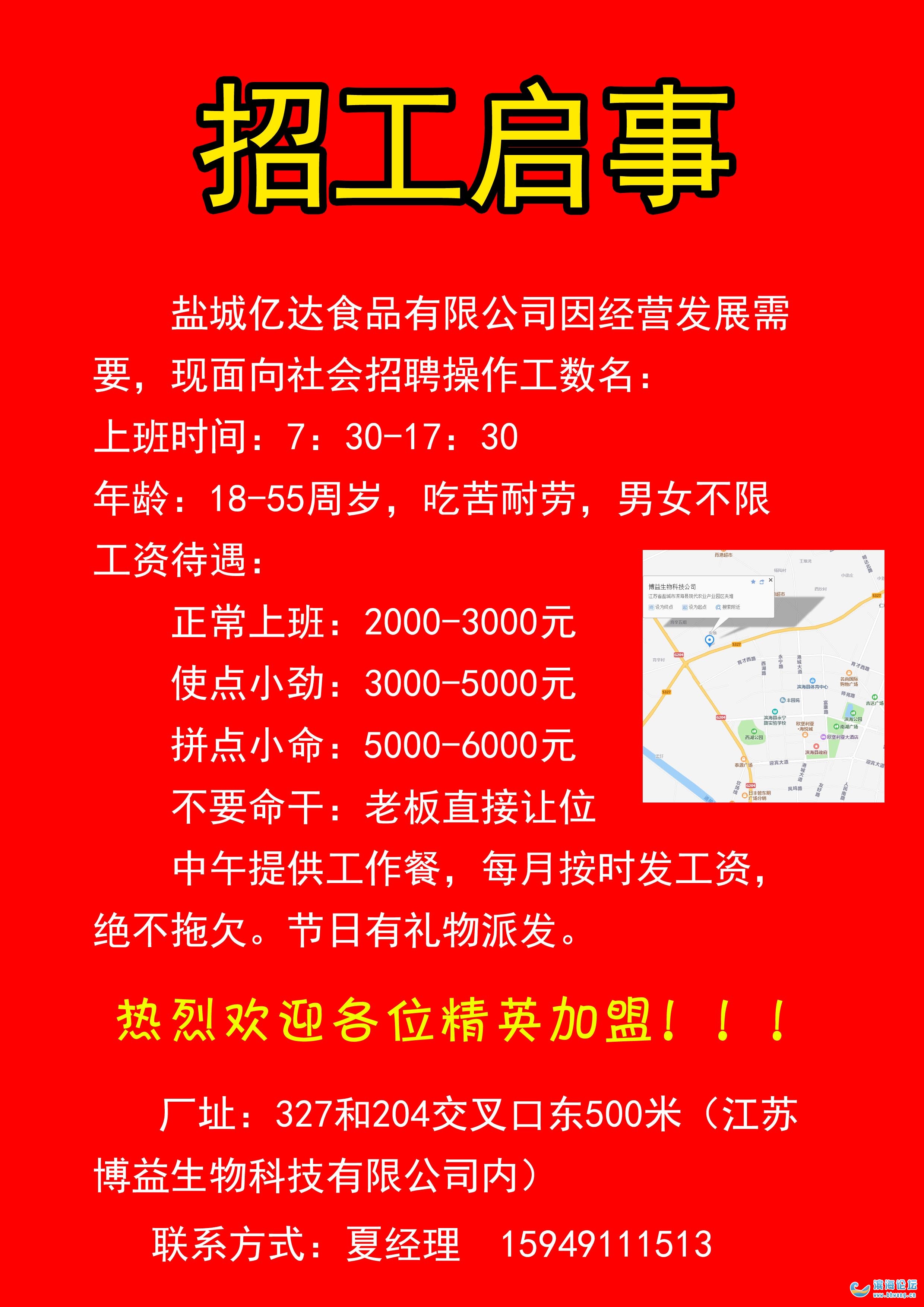 芝罘区幸福最新招聘-芝罘区求职招聘信息发布