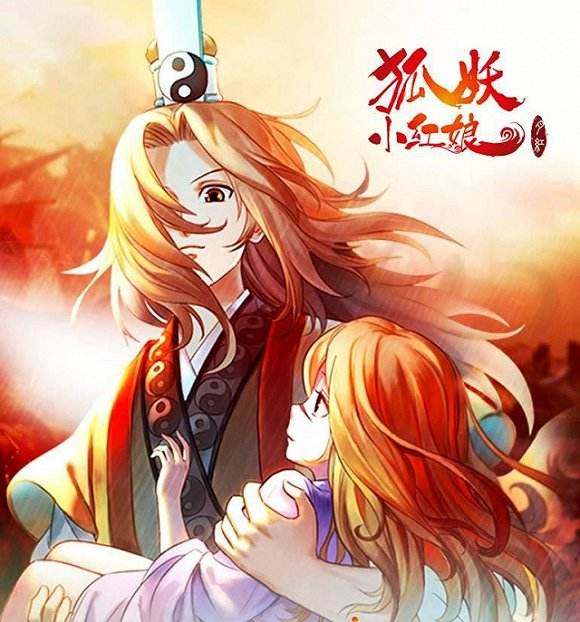 妖狐小红娘漫画最新-《妖狐小红娘》漫画连载新篇章