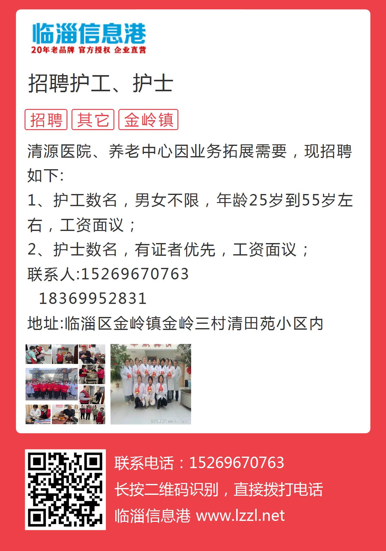 安顺最新招聘护士：“安顺招聘护士信息发布”