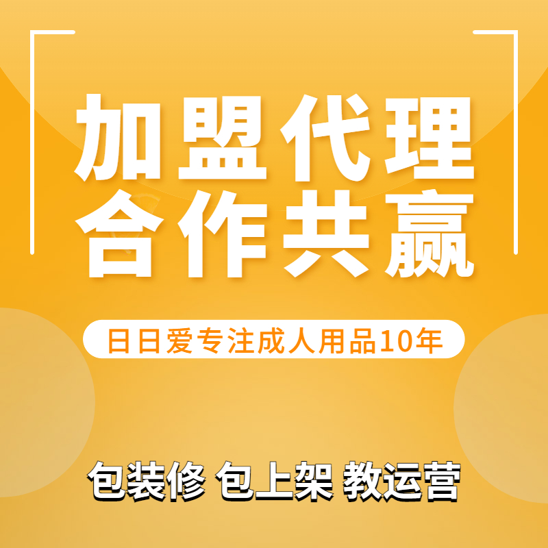 找最新产品代理｜寻新品代理合作