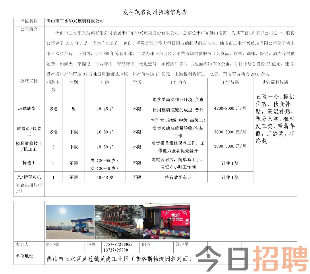 云浮吧招聘请人最新，云浮招聘信息速递