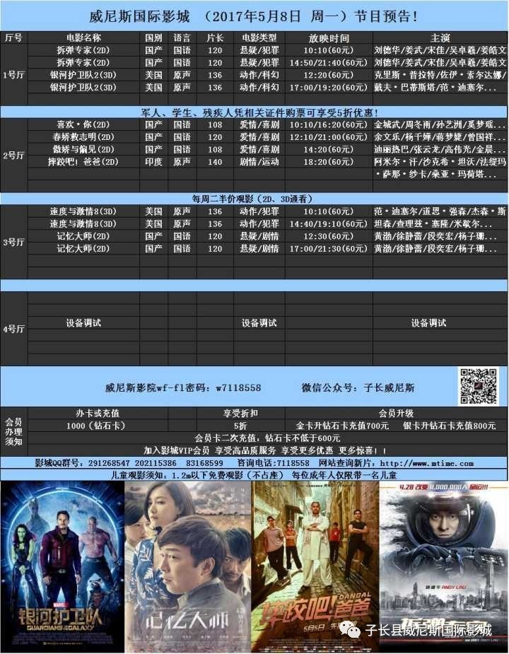 宣化电影院最新影讯｜宣化影院上映信息速递