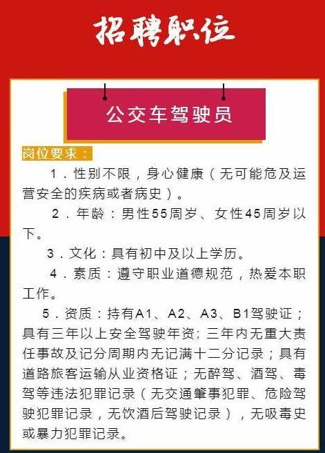 启东滨海驾驶员职位火热招募中