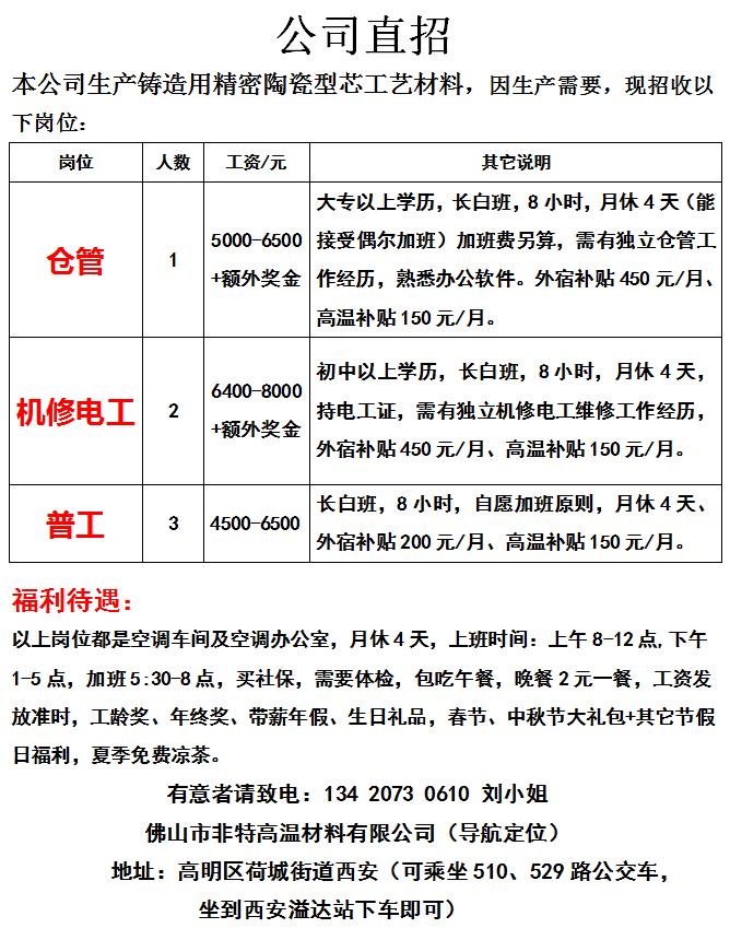 清如故