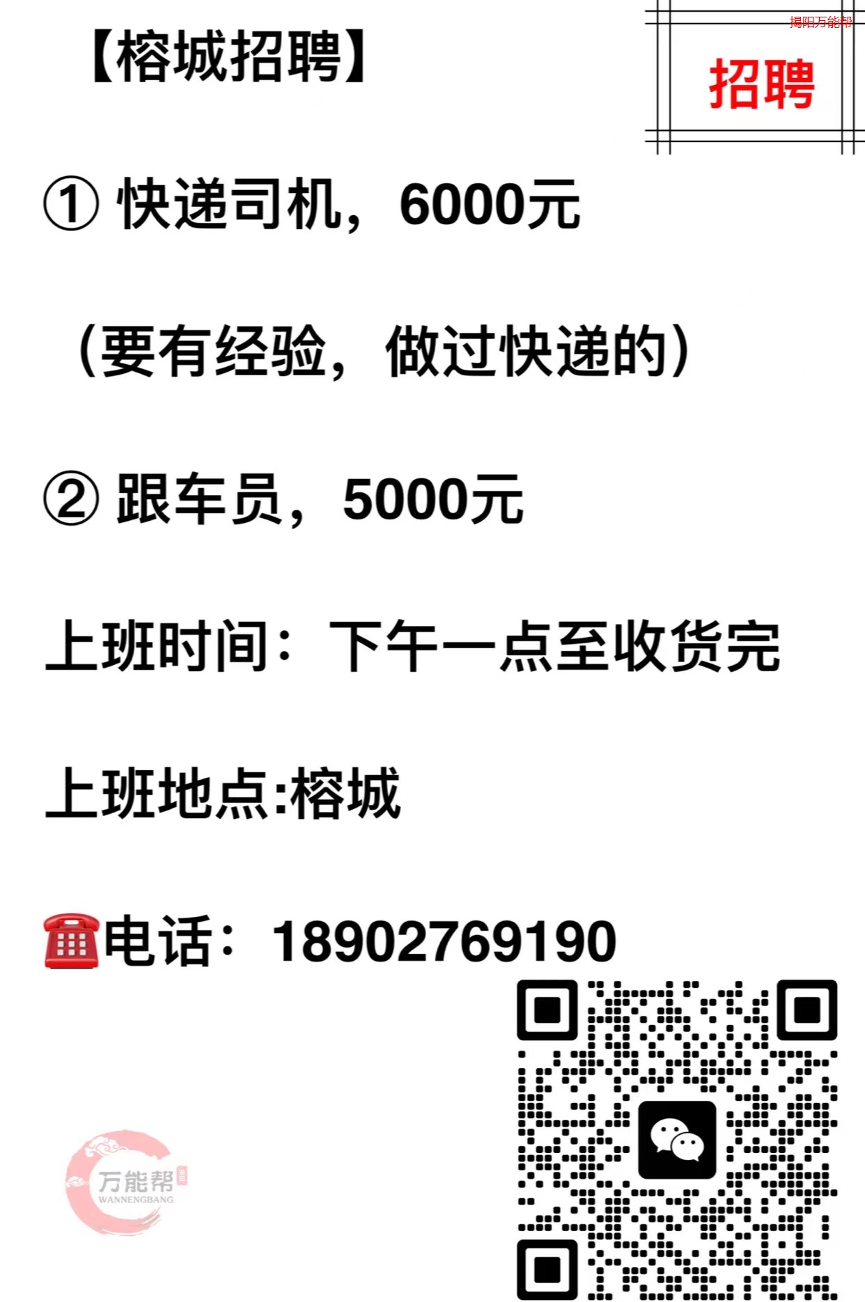 宿迁最新招司机信息-宿迁招聘司机资讯速递