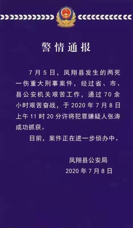 凤翔705喜讯速递，美好未来启航