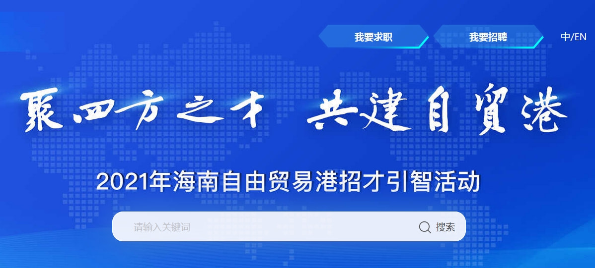 “海宁马桥招聘季，精彩职位等你来挑战！”