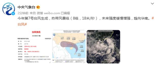 今年首轮台风来袭，最新喜讯速递！