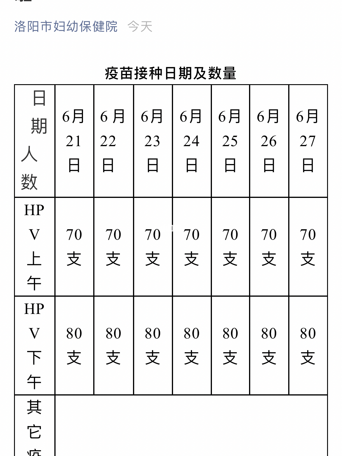 2025年1月9日 第4页