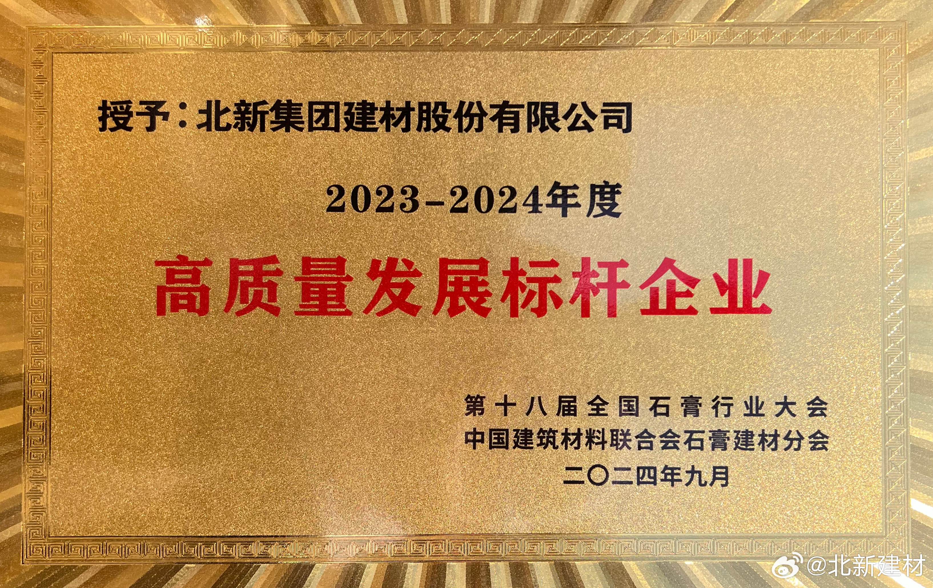 “招募新锐加气砖行业领航者，共创辉煌未来”