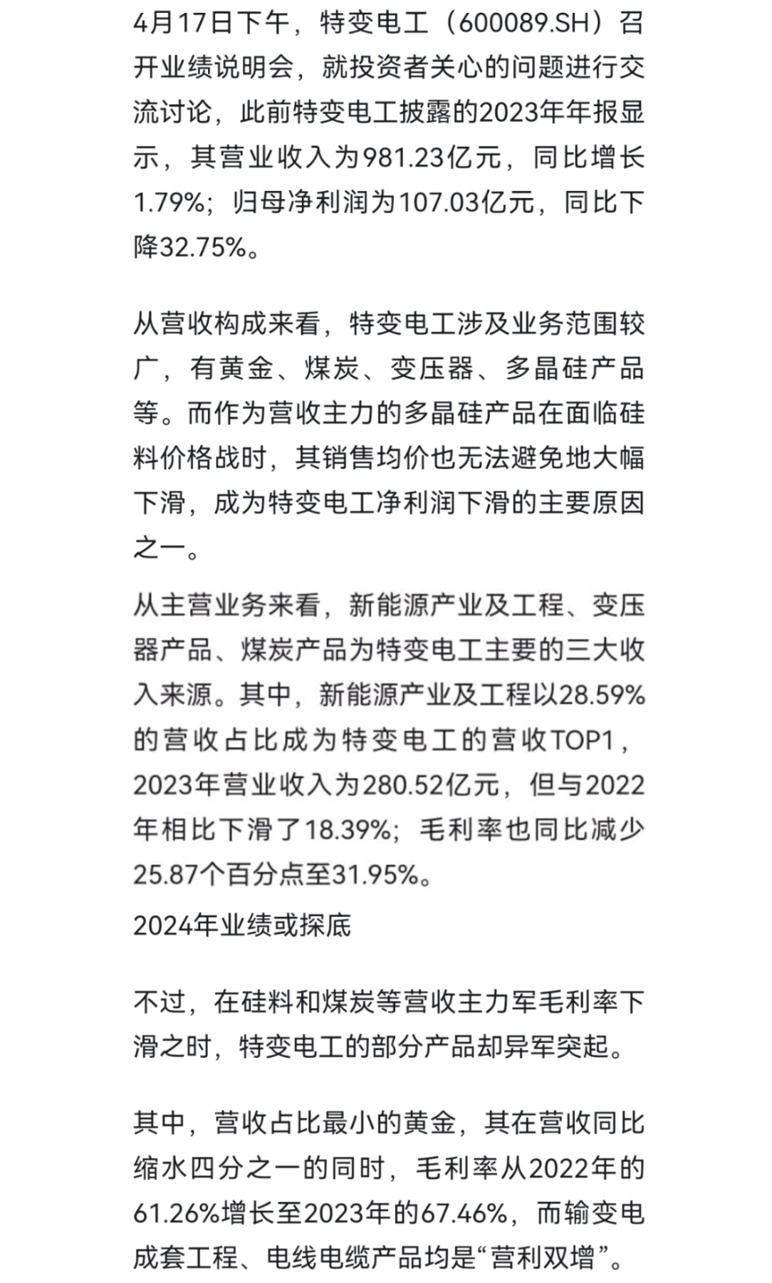 欢舞广场，爱意盎然，共谱美好生活篇章