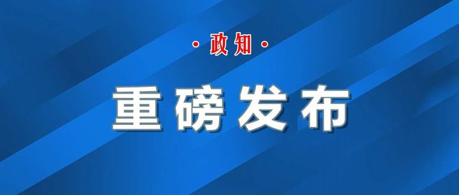 全球最新要闻：国内外焦点事件速览