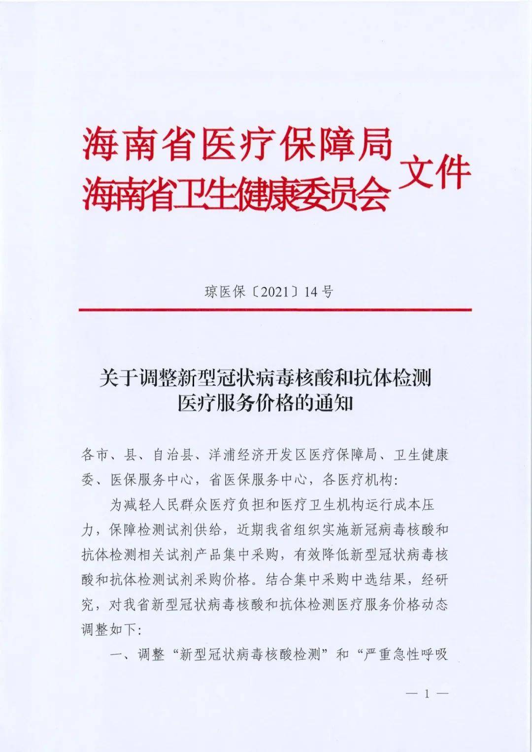 南江市最新干部调整与任命信息公开发布公示