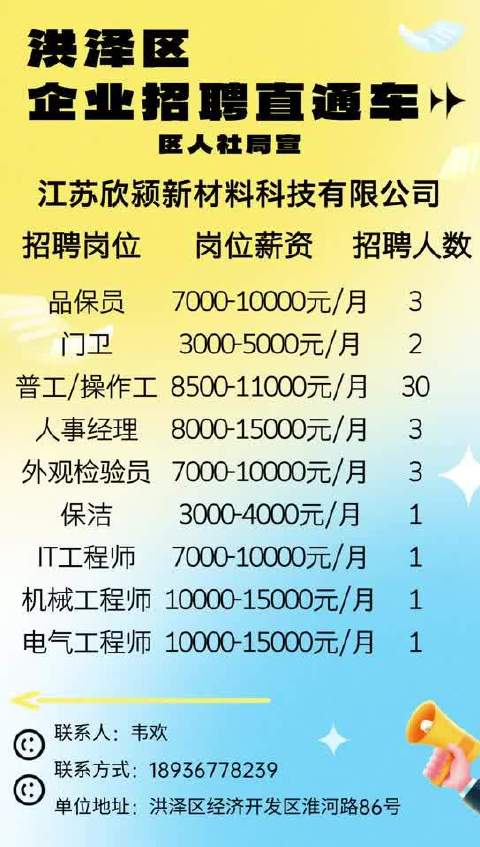 最新发布：厦门同安区普工岗位热招中！