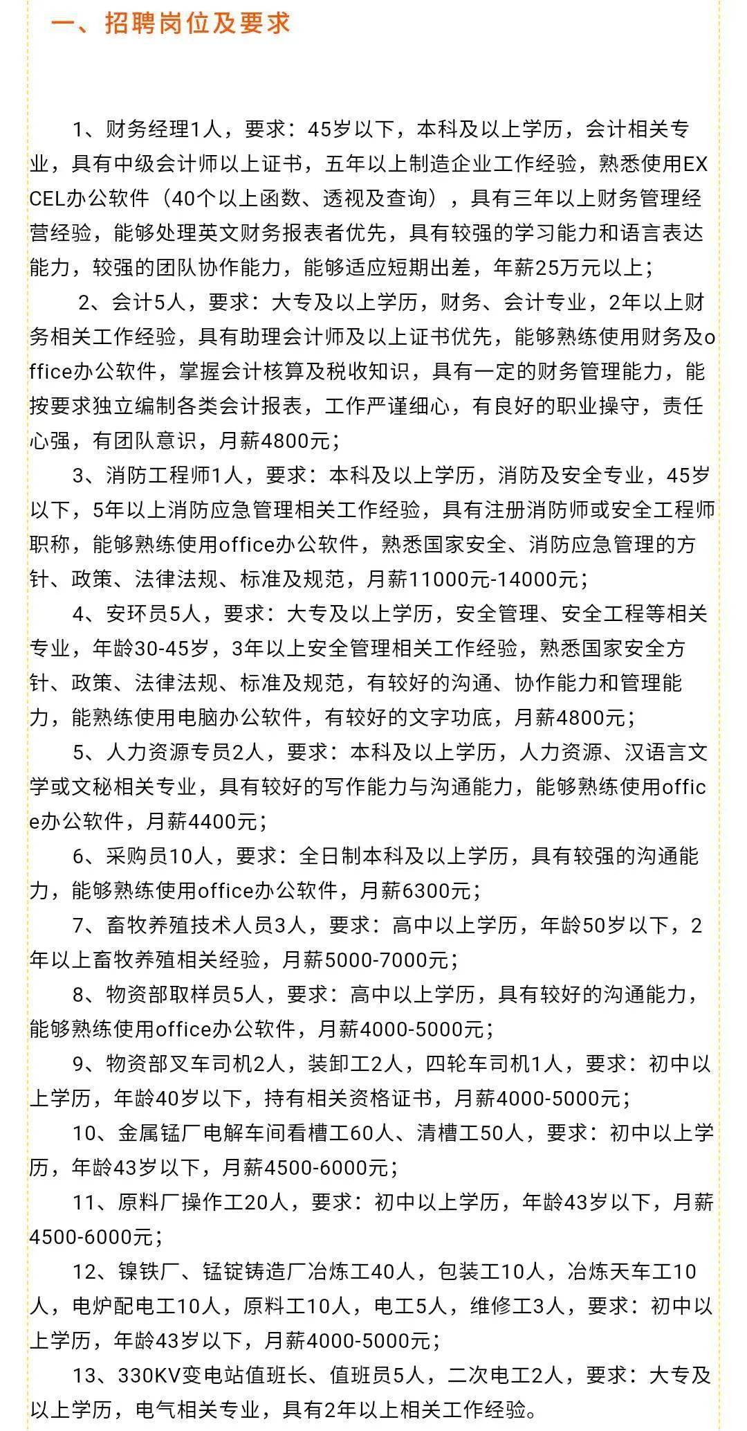 沅江地区招聘资讯：最新职位汇总，速来沅江招聘网一探究竟！