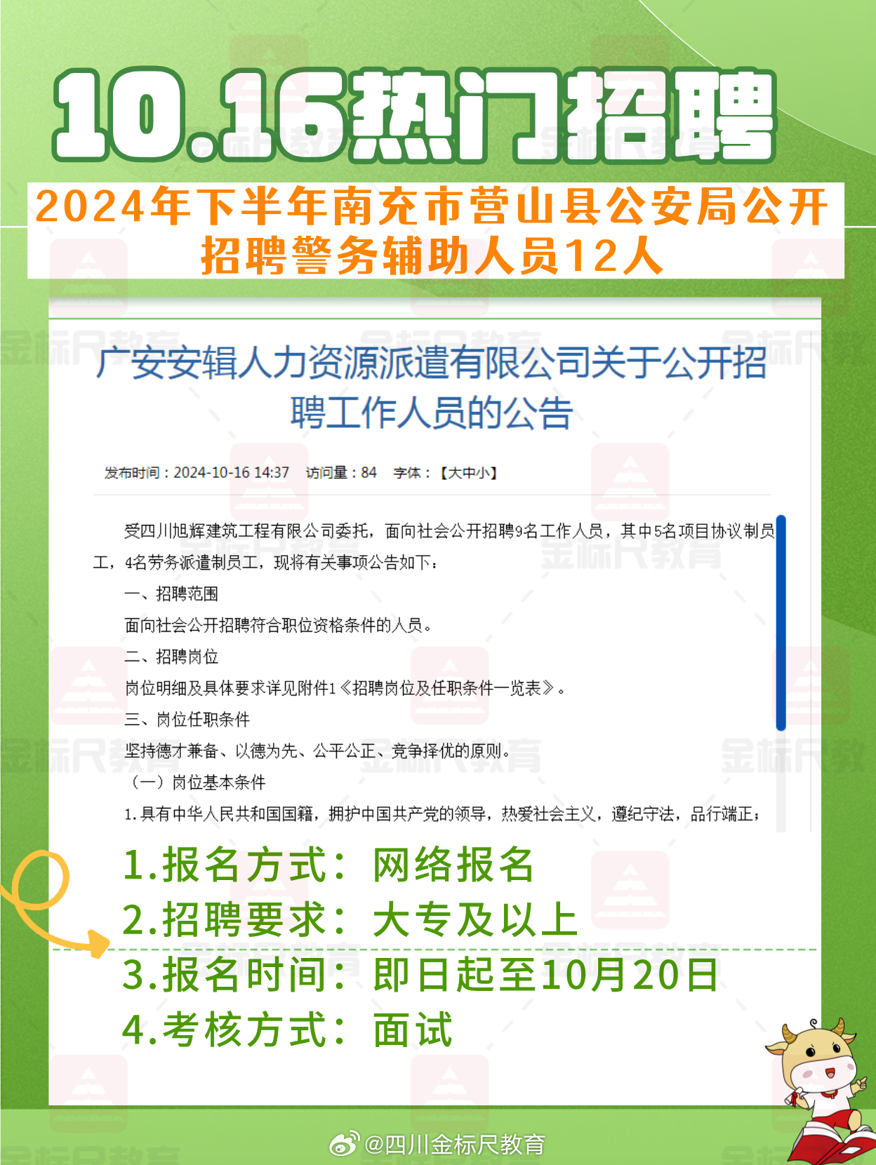 壁山区青杠地区最新人才招募信息发布