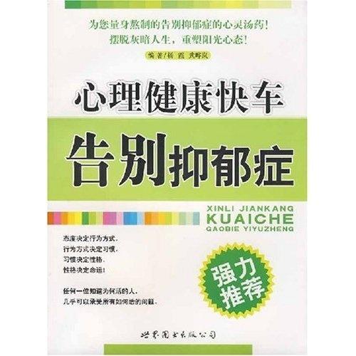 革新全球：揭秘首款突破性抗抑郁药物，引领心理健康治疗新篇章