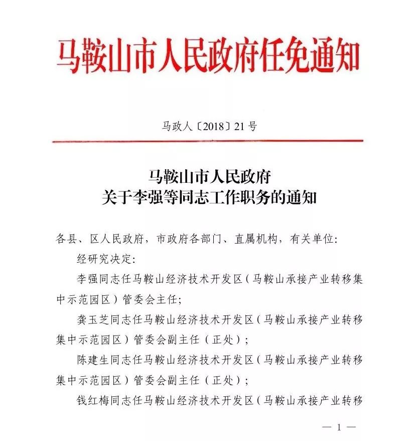 红河县最新一轮干部职务调整与任命情况揭晓