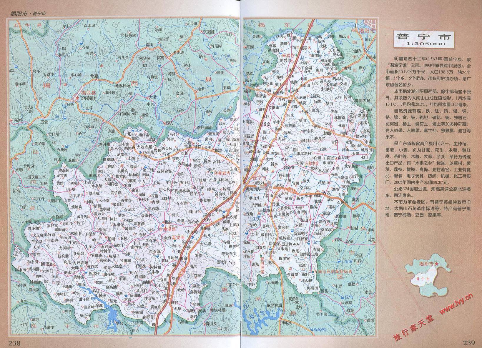 最新普宁地图全图