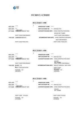 最新出炉：个人跨境汇款政策解读与全面规定汇总