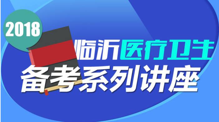 全新一波医疗英才招募盛启！